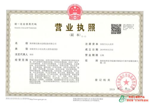 尊龙官方官网入口执照